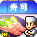 海鲜寿司物语正版 v3.0